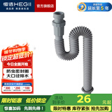 恒洁（HEGII） 下水管面盆软管防臭防虫防堵塞结实耐用带密封圈 下水道软管 下水软管【HMW21-011S】
