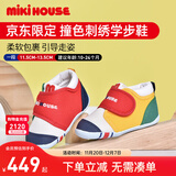 MIKIHOUSE学步鞋男女童鞋经典LOGO学步鞋婴幼儿宝宝运动鞋耐磨防滑 拼色学步期 12.5 (适合脚长12cm)