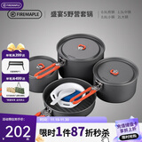 火枫（FIRE-MAPLE）盛宴5套锅3-4人 露营装备 便携式锅具户外炊具野营折叠野营折叠