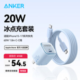 ANKER安克套装20W苹果充电器蓝+C-C快充数据线1.8米蓝