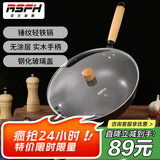 乐仕菲斯（RSFH）铁锅 锦乐锤纹炒锅32CM精铁实木 RS3214黑色