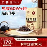 凤牌 红茶 经典58 云南凤庆滇红特级 380g纸盒装 茶叶 25年新茶