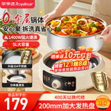 荣事达（Royalstar）电火锅火锅专用锅分体式可拆洗家用多功能涮肉煎烤涮一体0涂层304不锈钢电热锅5L多用途锅RHG-50Z8