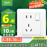 施耐德电气 五孔插座带开关 86型电源开关插座面板一开5孔 睿意系列 白色