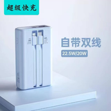 猫漫尖【3C认证可上飞机】罗平替马(质保一年)仕自带线充电宝20000毫安大容量快充闪充移动电源纵季品牌 珊瑚蓝【自带双线】 20000毫安 22.5W