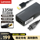 联想（Lenovo）原装 电源适配器 笔记本充电器 电源线 拯救者电脑充电线 20V 6.75A 135W方口