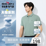 柒牌【天蚕系列】短袖POLO衫男含桑蚕丝莫代尔夏季商务百搭翻领上衣