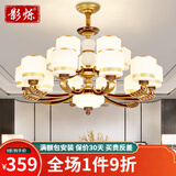 影烁 新中式客厅吊灯中国风餐厅别墅复式楼广东中山灯具套餐三室两厅 6头【防尘灯罩+全光谱三色】
