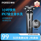 博锐（POREE）电动剃须刀男士便携刮胡刀旋转式全身水洗车载快充LED数显三头即插即用须刨送男友生日礼物 【全身水洗】极光黑智能LED屏显PS177