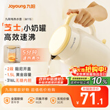 九阳（Joyoung）热水壶烧水壶电水壶 双层壶体316L不锈钢 一体无缝内胆 1.5L家用0胶水电水壶 K15FD-W115