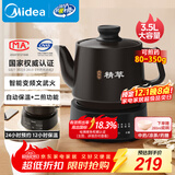 美的（Midea）煎药壶全自动分体3.5L家用养生壶可专业熬药中药锅中药煲炖汤智能免看管二煎变频萃取保温JYC3558