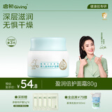 启初胚米3.0盈润倍护面霜80g儿童面霜婴儿宝宝秋冬舒缓温和润肤滋润