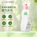 la内衣清洗液洗衣液内裤净专用液手洗无患子有氧洗抑菌除菌除螨护手 原味350ml