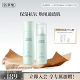 佰草集【白茶】玲珑水乳护肤套装补水保湿