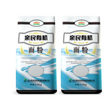 亲民食品（Qinmin）亲民有机面粉5斤*2联包