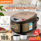SUPOPA电饭煲家用大容量3-4/5-6人智能蒸煮多功能家庭4L-5升电饭锅 金色高配款【双胆】 4L