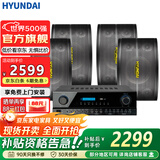 HYUNDAI现代专业会议室音响设备套装蓝牙功放培训教室舞蹈室家庭KTV背景音乐系统壁挂音箱 【四音响/无话筒】会议音响套装（120-240平）