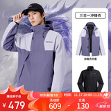 骆驼蛟龙冲锋衣男女同款潮流运动户外防雨登山服秋冬外套M34CAFO730A