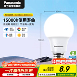 松下（Panasonic）LED灯泡 照明灯E27灯泡螺口节能灯源灯具 9瓦4000K球泡