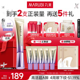 丸美小紫弹眼霜2.0 视黄醇A醇紧致淡纹眼霜25g 护肤化妆品抗皱焕亮