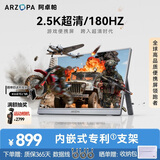 ARZOPA阿卓帕16.1英寸2.5K 180Hz 高色域便携式显示器 笔记本电脑手机副屏Switch Ps5/4显示屏Z3FC 