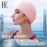 范德安（BALNEAIRE）高端加大时尚泡泡泳帽超弹力防水护耳大号游泳馆泳帽冰淇淋粉