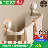 尔沫海豚吸盘毛巾杆浴室置物架奶白挂杆太空铝毛巾环小户型卫生间