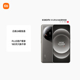 小米Xiaomi 14Ultra 徕卡光学Summilux镜头 大师人像 双向卫星通信 第三代骁龙8 16+1T 钛金属特别版