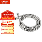箭牌（ARROW）不锈钢软管1.5米花洒喷头防缠绕冲凉耐热耐高温防爆淋浴管AE5956