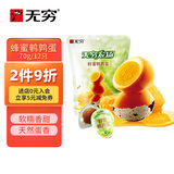 无穷即食卤蛋零食小吃熟食鹌鹑蛋蜂蜜味70g/袋共12独立小包