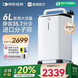 维德（WELLDAY）5L升级医用制氧机家用老人吸氧机6L升氧气机DH-Y065W国家补贴