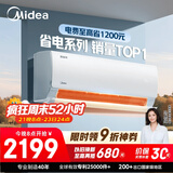 美的空调 大1.5匹 酷省电 新一级能效 变频冷暖 省电壁挂式卧室挂机 国家补贴 KFR-35GW/N8KS1-1 