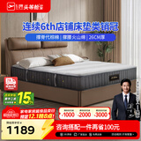 芝华仕5星床垫独立袋装弹簧静音家用乳胶席梦思软硬护脊厚垫明星垫D026 护脊版升级款-1.8*2M 延期发货（详询客服）