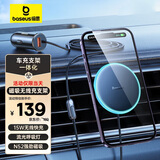 倍思（Baseus）车载手机支架无线充电器支架magsafe磁吸手机导航支架赠车充