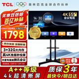 TCL55寸会议电视平板一体机无线投屏4K超清移动超薄会议室显示屏办公家用培训商用电视机教学大屏N55A