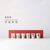 月记窑  柴烧手绘“六小杯”套装 25ml6只