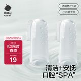 babycare婴儿手指套牙刷婴幼儿童硅胶软毛宝宝乳牙刷清洁器0-3岁 2个装