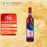 长城 玫瑰红香逸浓甜红葡萄酒 750ml 单瓶装 中粮出品       