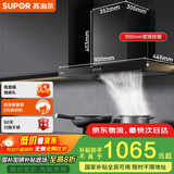 苏泊尔（SUPOR）抽吸排油烟机燃气灶19m³欧式宽域拢烟强吸经典按键易操控烟灶套装DT10+DB07S液化气[套装商品]