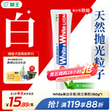 狮王（Lion）WhiteWhite进口美白牙膏荷兰薄荷150g大白管去渍亮白