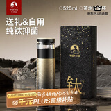 特美刻（TOMIC）保温杯男士茶水分离杯纯钛内胆茶杯水杯子焖茶杯定制礼品伴手礼
