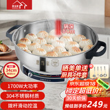 惠当家（Hui Dang Jia）电饼铛家用多功能电煎锅无涂层304不锈钢电热锅水煎包锅烙饼锅早餐机电煮锅HDJ-J10S-34国家补贴