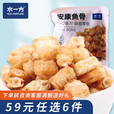 水一方烤鱼片鱼条带鱼罐头虾酱海味零食任选办公室休闲零食大连特产 安康鱼骨手抓包1袋