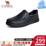 骆驼（CAMEL）皮鞋男商务休闲鞋秋冬季真皮高端加绒一脚蹬牛皮爸爸鞋子男士 G14A545711  黑色 38