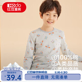 红豆儿童纯棉秋衣秋裤套装男女中大童薄款秋冬保暖内衣A类全棉棉毛衫 H4M1025瓦灰 150