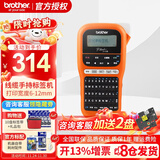 兄弟（brother） 标签机PT-E115B便携式手持标签打印机不干胶线缆网络布线打签机打标机 PT-E115B标配【送10盘色带+礼品包】
