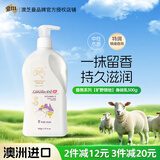 澳芝曼G&M 澳洲绵羊油身体乳绵羊脂护手霜维E面霜旷野领地温润乳500g