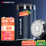志高（CHIGO）剃须刀电动小钢炮刮胡刀 迷你便携剃须刀干湿双剃胡须刀剃胡刀送男士生日礼物YZ-378