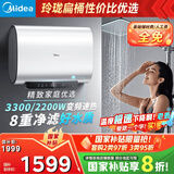 美的（Midea）60升超薄双胆扁桶电热水器3300W速热节能长效镁棒大水量F6033-UD3(HE)一级能效以旧换新国家补贴