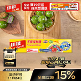 佳能（Glad）食品级保鲜膜点断式20米  家用保鲜膜套生鲜保鲜耐高温 PW128